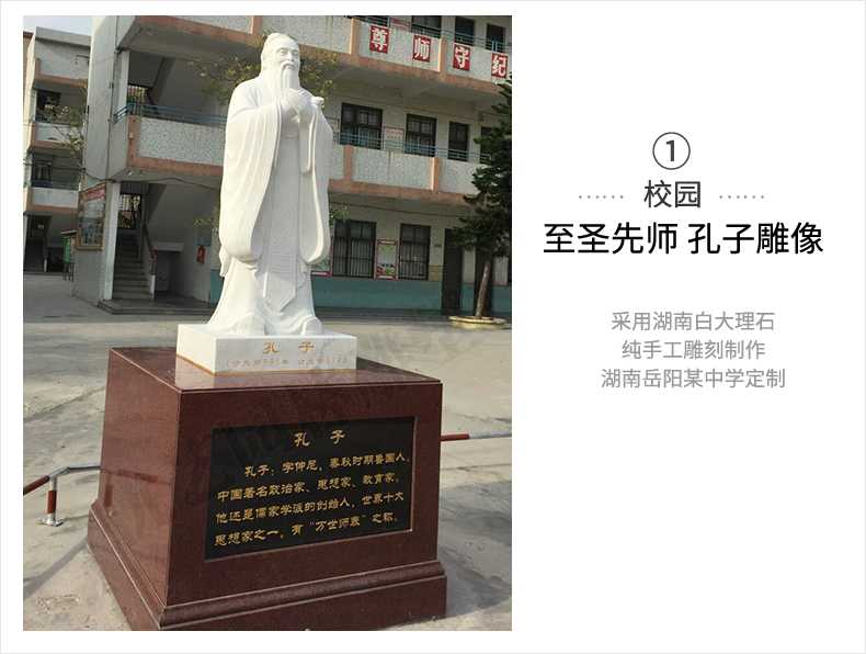 校園孔子案例，大理石孔子像，景觀孔子雕塑