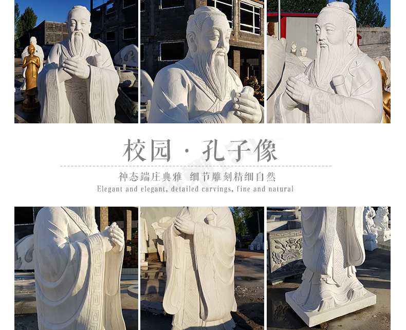 校園孔子像，漢白玉孔子像，校園孔子雕像