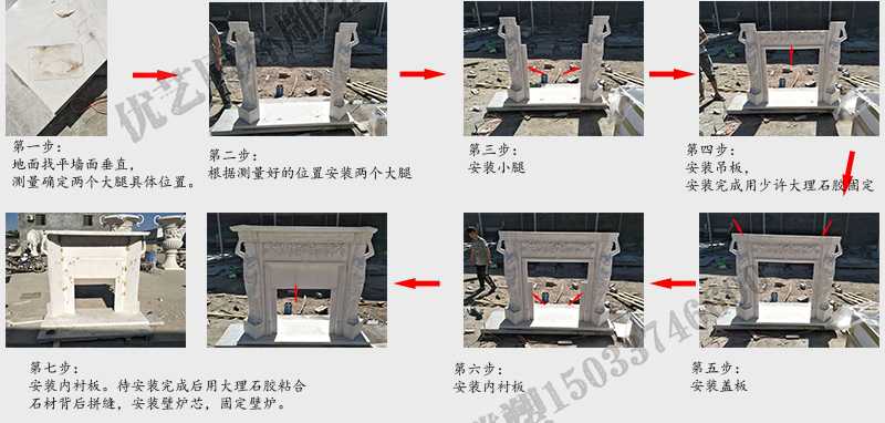 石雕壁爐架安裝流程，大理石壁爐架廠家，室內(nèi)壁爐架流程