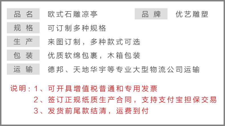 歐式人物涼亭，歐式石雕涼亭 產(chǎn)品參數(shù)