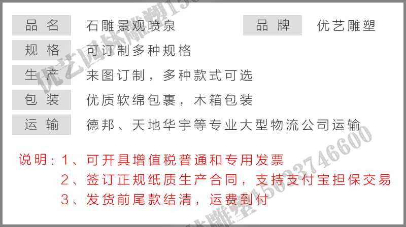石雕噴泉，大理石噴泉，噴泉產(chǎn)品參數(shù)