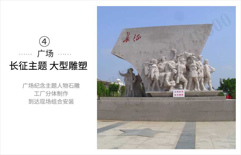 大型廣場雕塑，長征主題浮雕，長征文化雕塑